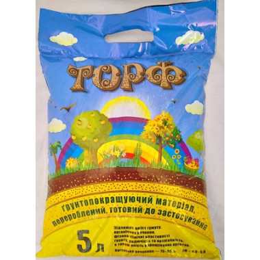 Торф 5л (рН 4.5-5.0) Торф 5л (рН 4.5-5.0)