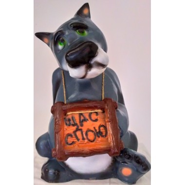 п Вовк з табличкою "Щас спою" висота 40см (4,280)