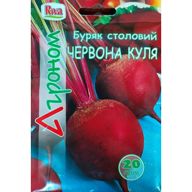 Буряк ЧЕРВОНА КУЛЯ (с) 20г