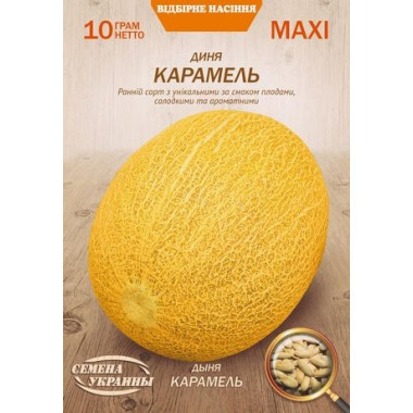 Диня КАРАМЕЛЬ (р) 10г СУ