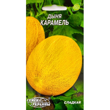 Диня КАРАМЕЛЬ (р) 2 г СУ
