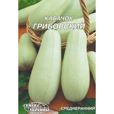 Кабачок ГРИБОВСЬКИЙ (ср) 20г СУ