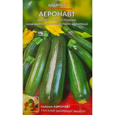 Кабачок АЕРОНАВТ (р) 20г ВО