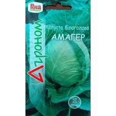 Капуста білоголова АМАГЕР (п) 1г АГР
