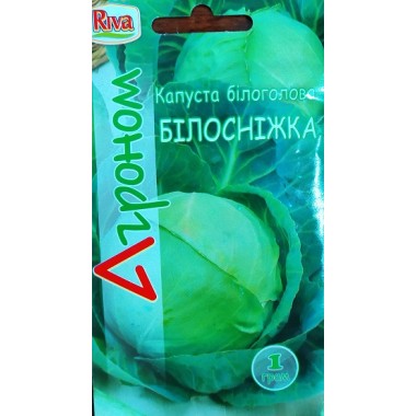 Капуста білоголова БІЛОСНІЖКА (п) 1г АГР
