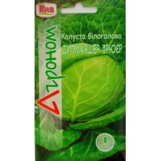Капуста білоголова ДИТМАРШЕР ФРЮЕР (п) 1г АГР