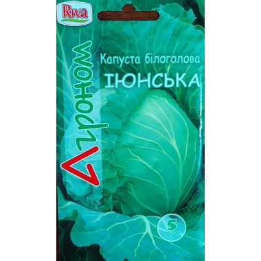Капуста білоголова ІЮНСЬКА (р) 5г АГР