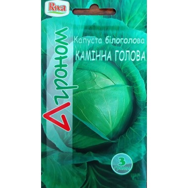 Капуста білоголова КАМ'ЯННА ГОЛОВА (п) 3г Капуста білоголова КАМ'ЯННА ГОЛОВА (п) 3г