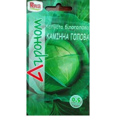Капуста білоголова КАМ'ЯННА ГОЛОВА (п) 0,5г АГР