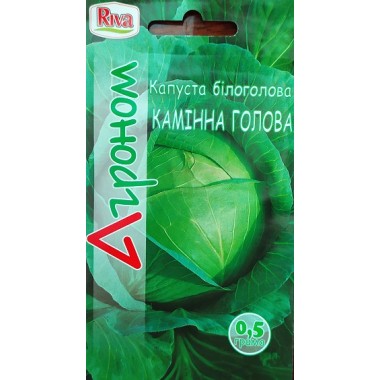 Капуста білоголова КАМ'ЯННА ГОЛОВА (п) 0,5г АГР