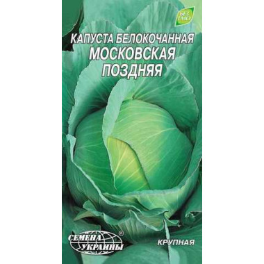 Капуста білоголова МОСКОВСЬКА ПІЗНЯ (п) 1г СУ Капуста білоголова МОСКОВСЬКА ПІЗНЯ (п) 1г СУ