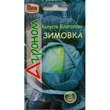Капуста білоголова ЗИМОВКА (п) 1г АГР