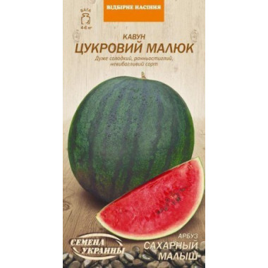 Кавун ЦУКРОВИЙ МАЛЮК (р) 10г СУ