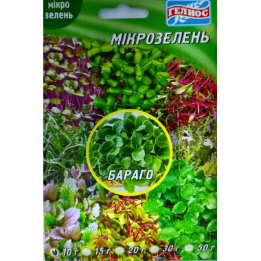 Мікрозелень БОРАГО 10г Геліос