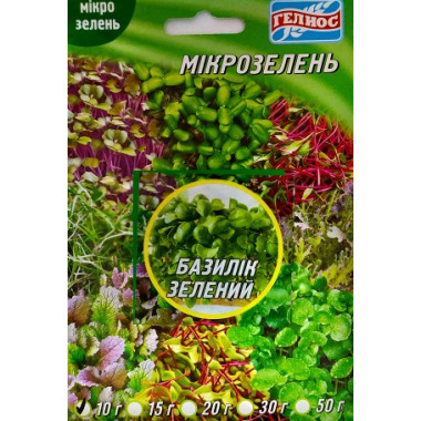 Мікрозелень БАЗИЛІК ЗЕЛЕНИЙ 10г Геліос
