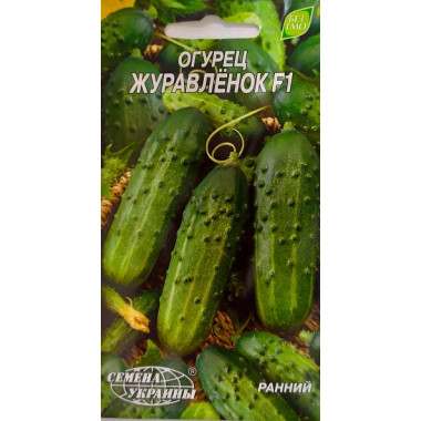 Огірок ЖУРАВЛЬОНОК (р) F1 0,5г СУ Огірок ЖУРАВЛЬОНОК (р) F1 0,5г СУ