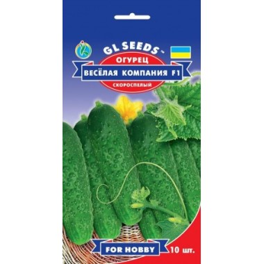 Огірок ВЕСЕЛА КОМПАНІЯ F1 (р) 10шт GLS