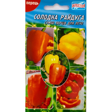 Перець сол. СОЛОДКА РАЙДУГА суміш 30шт Геліос