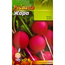 Редиска ЖАРА (р) 20г ВО