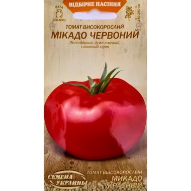 Томат МІКАДО ЧЕРВОНИЙ (сп) 0,2г СУ