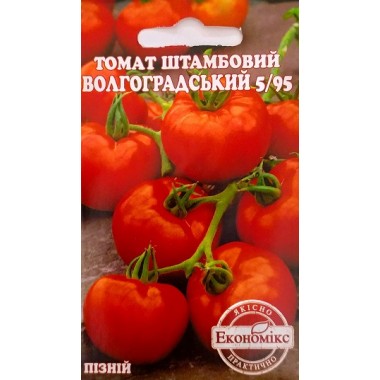Томат ВОЛГОГРАДСЬКИЙ 5/95(сп) 0,2г СУ