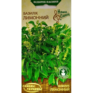 Базилік ЛИМОННИЙ 0,3г СУ