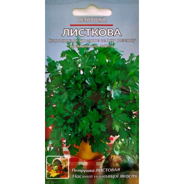 Петрушка Листкова (сс) 3г ВО