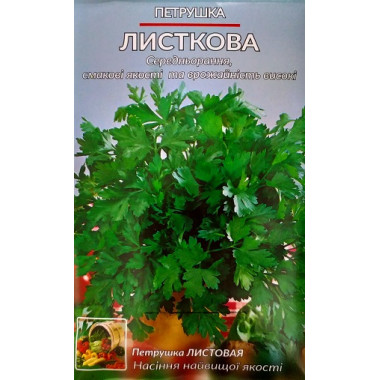 Петрушка Листкова (сс) 20г ВО