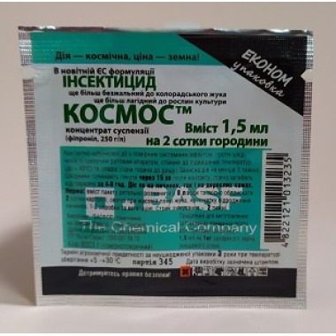 КОСМОС 1,5мл BASF КОСМОС 1,5мл BASF