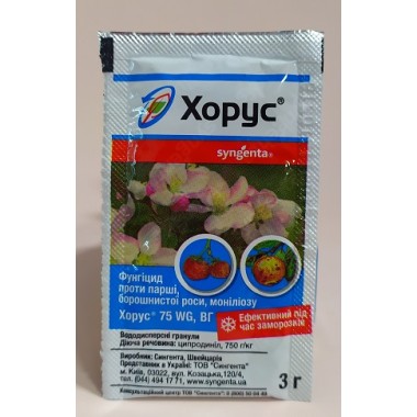 ХОРУС 3г Syngenta