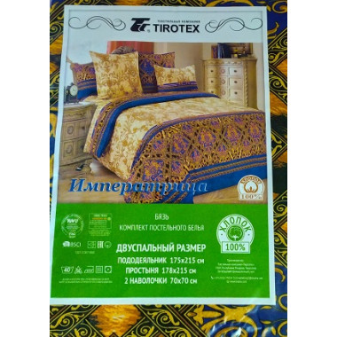 Постільна білизна 2,0 Тіротекс з бязі в асортименті. 100% бавовна